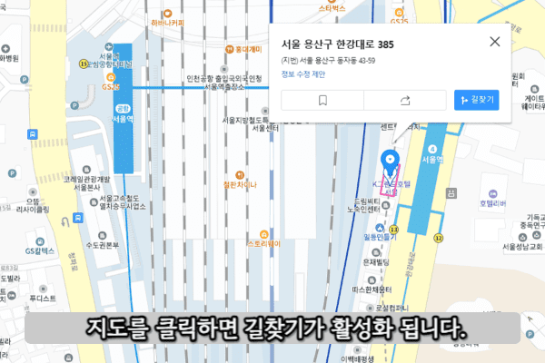 서울역 금주주차장