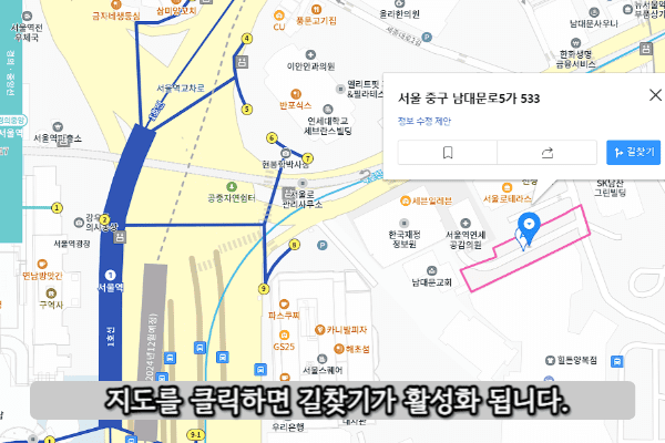 서울역 한진면세점앞 노상 공영주차장